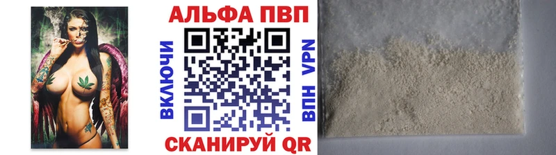 Купить закладки  Лагань  Альфа ПВП кристаллы 