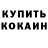 КЕТАМИН VHQ Kris Crystal