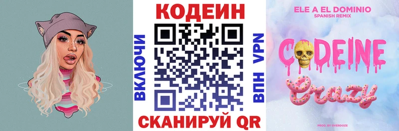 Купить  Лагань  Codein Purple Drank 