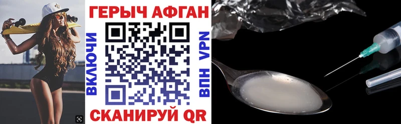 Героин гречка Купить где Лагань