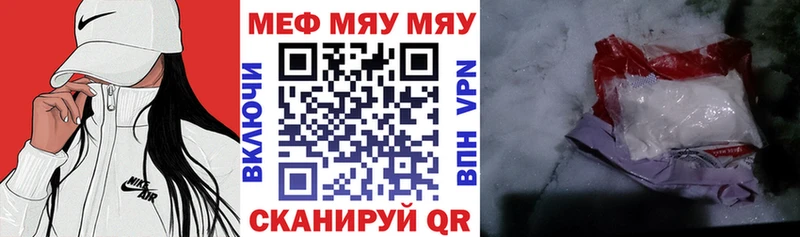 Меф mephedrone  Купить закладки  Лагань 