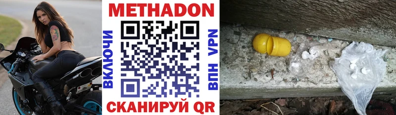 Метадон белоснежный  Купить где  Лагань 